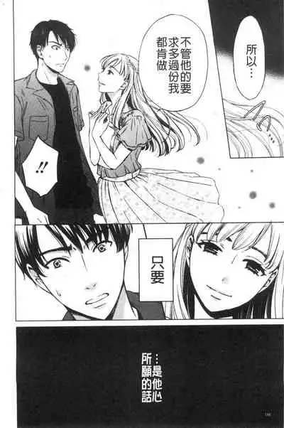 [Gotoh Akira]  21-ji no Onna ~Camera no Mae no Mesuinu~ 2 | 21時之女 ~鏡頭前的牝犬~ 2 [Chinese]