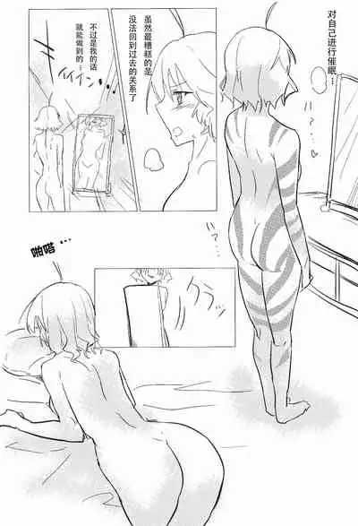 (Houkago Ansatsusha PARTY!3) [Neoteny's (Aimitsu)] Wine Red Orgasm (Akuma no Riddle) [Chinese] [v.v.t.m汉化组]