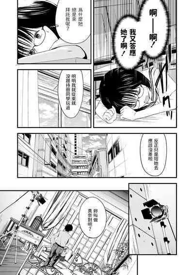 [暮林あさ美]  はじめてのアイドル  (COMIC LO 2023年4月号)  中文翻譯