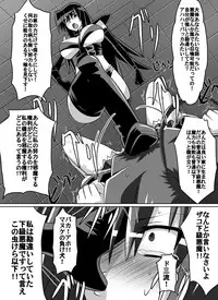 [Dining] Benigami no Messatsuki ~Teki Onna ni Juurin Sareru Kouketsu Shoujo (High School DxD)
