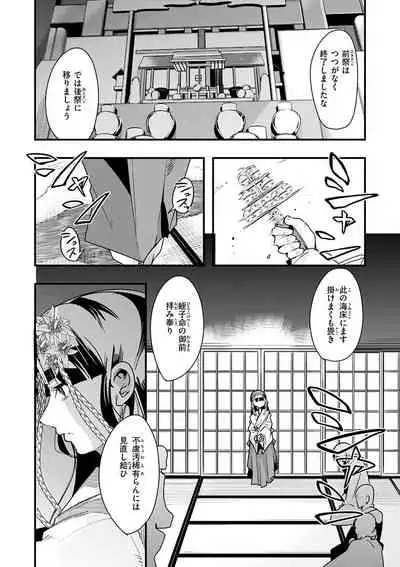Kowaku no Sato