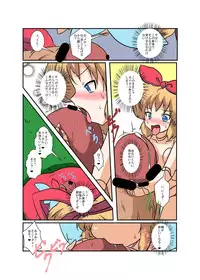 [Ameshoo (Mikaduki Neko)] Touhou TS monogatari ~ Medi-hen ~ (Touhou Project)