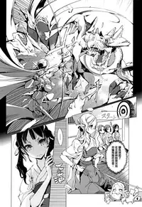 [Endou Okito] Elf no Yomeiri  [Chinese] [無邪気漢化組]
