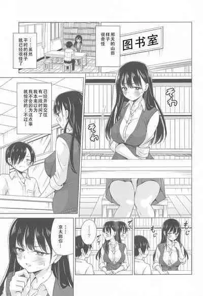 (COMIC1☆24) [TORA MACHINE (Kasukabe Taro)] Give me ALL of YOU! (Boku no Kokoro no Yabai Yatsu) |将你的全部都给我! (我心里危险的东西)[Chinese][甜族星人X茄某人个人汉化]