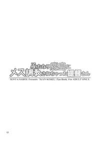 Yokubou Kaiki Dai 543 Shou - Shimai Stalker Rape Jiken Yogo Sareta Kaze Kaoru Imoto -