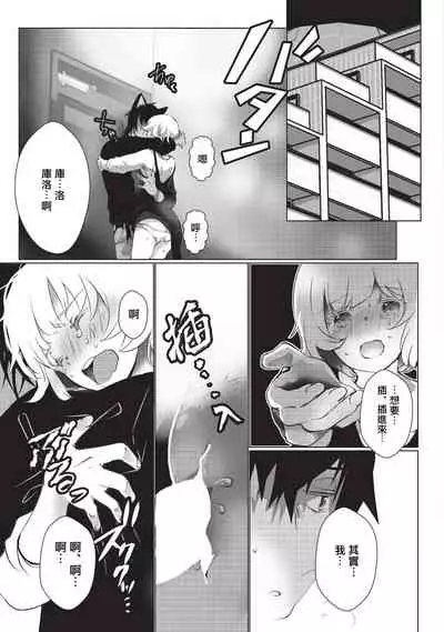 Kuroneko Kareshi〜Hatsujyouki Kemono no Zetsurinn H ni Gocyui！！～  | 黑猫男友～请注意发情期野兽带来的绝顶h！！～ Ch.1-4