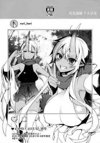 (C92) [Dodo Fuguri (Shindou)] Omake C92 Kaijou Genteibon [Chinese] [无毒汉化组]