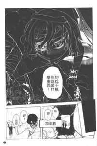 [Drill Jill] Ikenai ♥ Sperm Bitch!!! | 真要不得♥白濁的精液淫女!!! [Chinese]