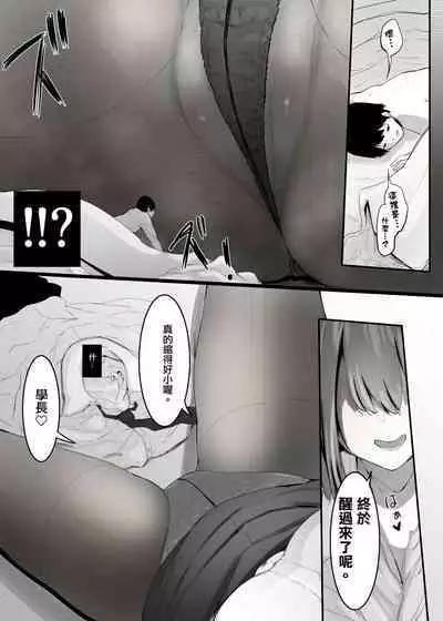 Ore no Seiheki ga  Kouhai ni Baretara Kouhai mo Onaji Seiheki datta | 我的性癖被公司後輩知道後沒想到她也是一樣性癖