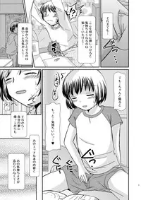[Bonanza (Yoshinari Ayaka)] Amai Tsubomino Sodatekata [Digital]