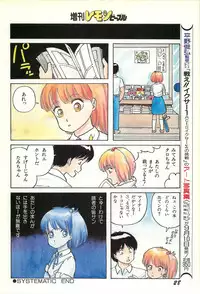 Lemon People 1986-09 Zoukangou Vol. 61 All Color