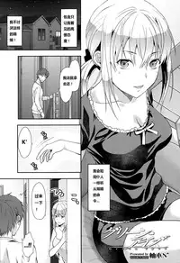 [Yuzuki N Dash] Green Eyes (COMIC SIGMA 2015-03) [Chinese] [秀吉汉化组] [Decensored]