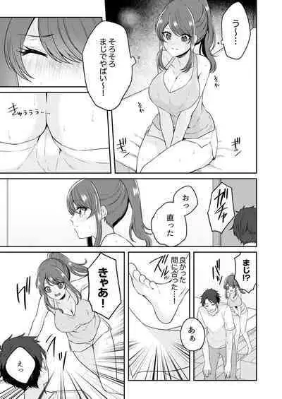 Gaman o yameta Toro kao sarashite… erebeitā ga ugoku made, naka de ikitsuzuke…