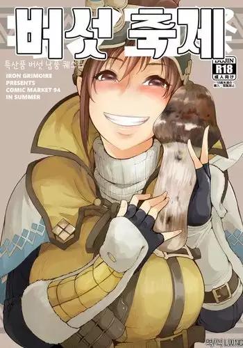 聖騎士団 ジュエルナイツ 2話 邪に弱える黄玉