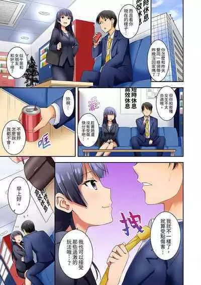 「面接中なのにセックスしたい…!」新卒女子を100%イかす媚薬アロマ | 「還在面試的我卻想做愛…!」讓應屆女畢業生100%高潮的媚藥芳香油」