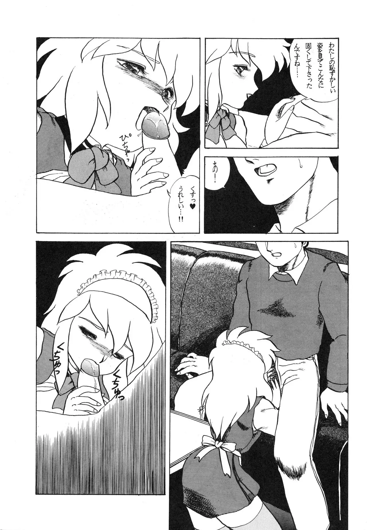 Charging P Zoukangou Moudoku