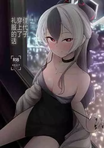 にたものどうし