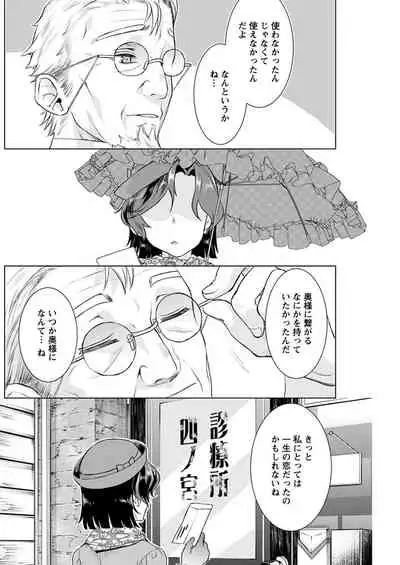Young Comic 2021-03