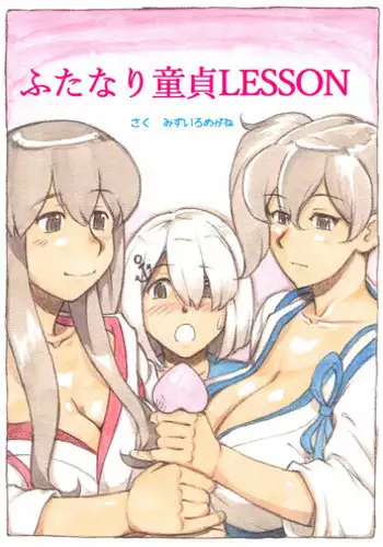 (C86) [Achiki no Megane (Hamatyonn)] Tentatukore. (Kantai Collection -KanColle-) [Chinese] [无毒汉化组]