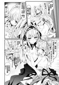 (C88) [Tousen Soudou (Tousen)] Baraniku! (Rozen Maiden) [Chinese] [無毒漢化组]