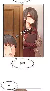[Mx2J] Hahri's Lumpy Boardhouse Ch. 0~28【委員長個人漢化】（持續更新）