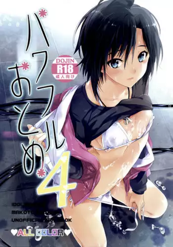 (C87) [ROUTE1 (Taira Tsukune)] Powerful Otome Soushuuhen (THE IDOLM@STER)