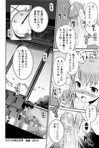 COMIC Masyo 2016-01