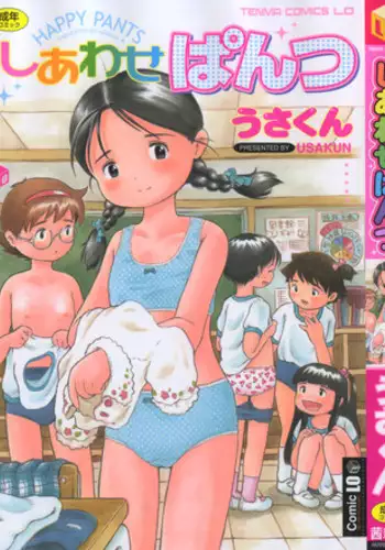 Tasukete Sa-kun!丨朔斗君，请帮帮我！
