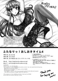 [Oshiruko Kan (Piririnegi)] Futanari! Oshioki Time 6 ~Kanketsuhen~ |  Futanari Punishment Time 6 ~Finale~ [English] [Zero Translations] [Digital]