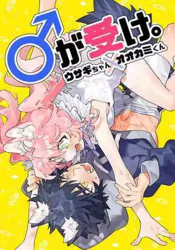 (同人誌) [カラシナ円] 母さん、つきあって～頑張るから手伝って～ (オリジナル)【个人机翻】