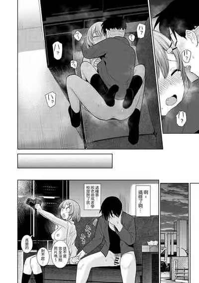 [Azuse] SotsuAl Cameraman toshite Ichinenkan Joshikou no Event e Doukou Suru Koto ni Natta Hanashi Ch.1-4 [Chinese] [裸單騎漢化]
