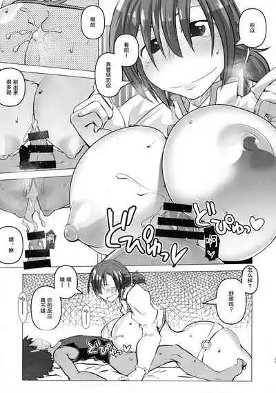 Heya ni Modoru to Soko ni wa Eroero Servant!