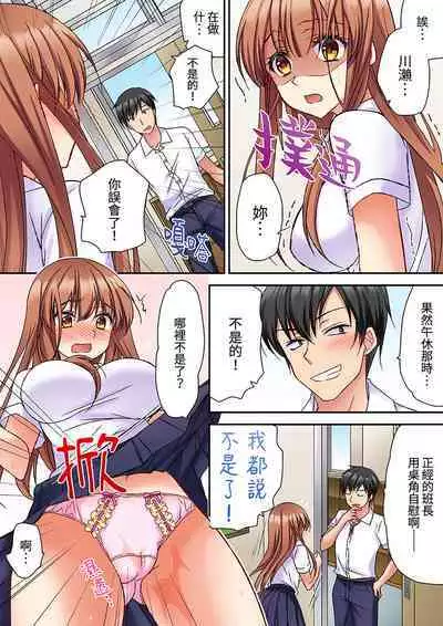 Daiji na tokoro guriguri shinai dei… ！Pantsu ga surete shigeki.Oku made kuikomu soku ikiSEX | 求你不要戳弄我的私處…!隔著內褲的淫亂刺激。深陷進去的秒潮性愛