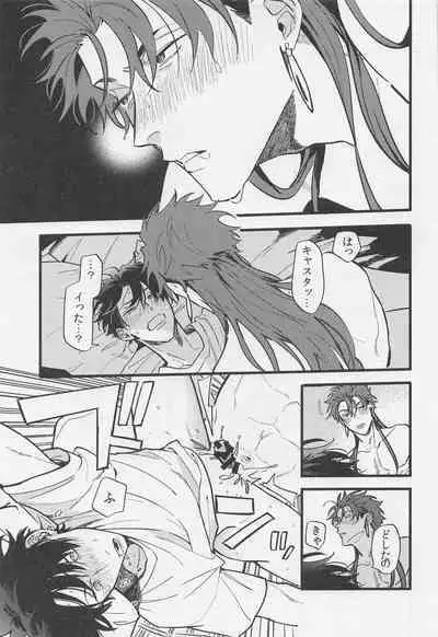 Sake wa Doku ni mo Kusuri ni mo