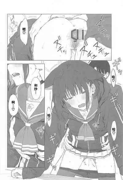 (C103) [Titano-makhia (Mikaduchi)] Sensei, Doushite Watashi nano...? (Blue Archive) | 老师，为什么是我呢…？ [Chinese] [小蓝鲸汉化组] [Digital]