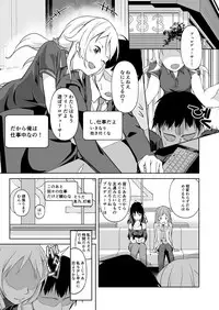 [Studio Hatake (Taro Oimo)] Icha Meguru (THE iDOLM@STER: Shiny Colors) [Digital]