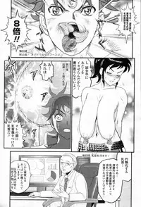COMIC Tenma 2012-05 [Incomplete]