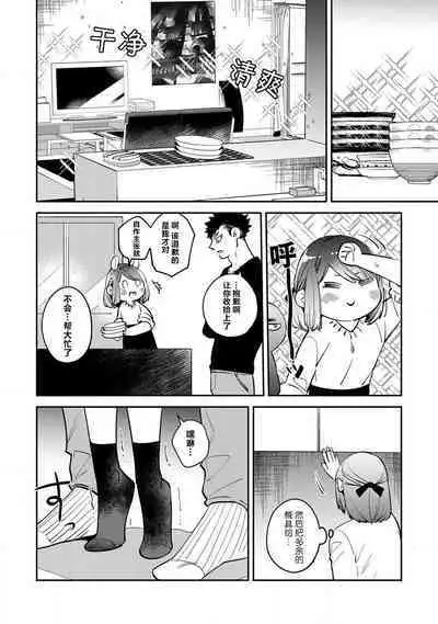 [Kamu C] kowamote joshi no XL saizu ga hairimasen!~ Chippai hamu chanto zetsurin samekun no kaihatsujijo ~ | 小穴塞不下严酷上司的XL尺寸肉棒！～贫乳仓鼠小姐和大屌鲨鱼先生的开发情况～ 1-4 [Chinese] [莉赛特汉化组]