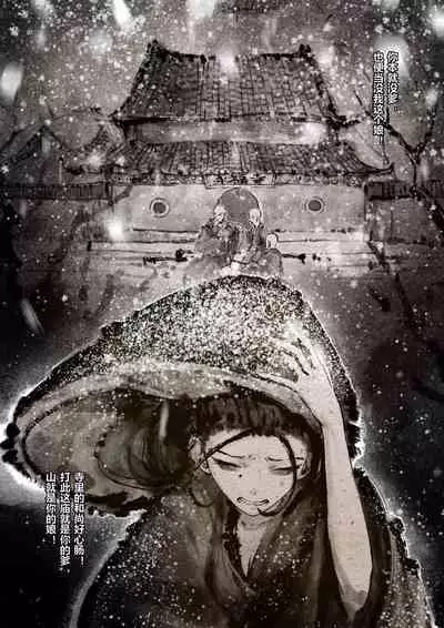 金瓶梅 1-20+番外