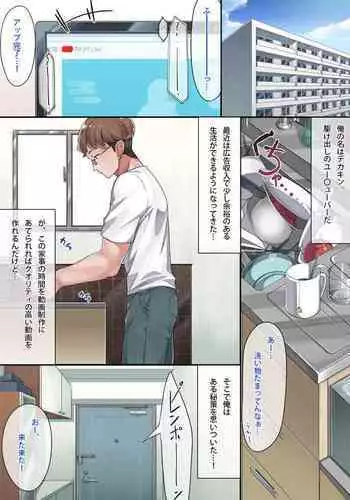 [丸杏亭 (マルコ)] 稲妻しっぽり温泉休暇 (原神)