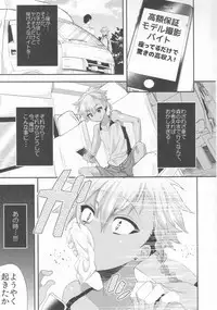 Yokuboukaiki Damashi Beit Satsuei