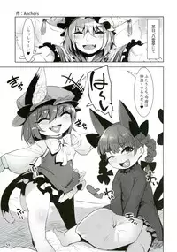 [Hermit9 (Various)] Touhou Doujiroku (Touhou Project) [Digital]