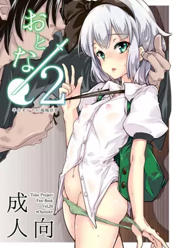 陰キャ同士の恋だった