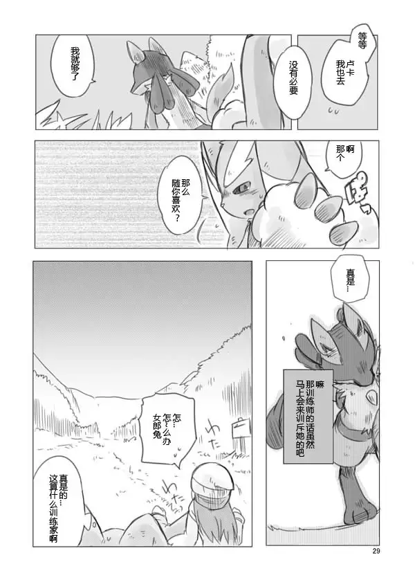 Love and Fight