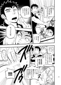 [Draw Two (Draw2)] Moshimo Danshikou no Hoken Taiiku ga Jitsugi Ari Dattara 2 [Digital]