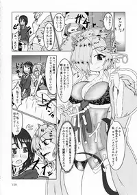 (C92) [Marunomare (Various)] Pure Nomi Kiwami