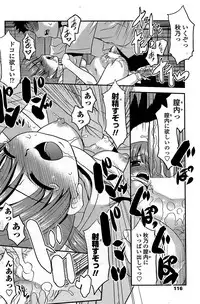 COMIC Penguin Club Sanzokuban 2008-08