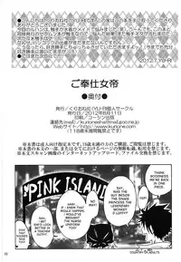 (C82) [Kurione-sha (YU-RI)] Gohoushi Jotei (One Piece) [English] {doujin-moe.us}