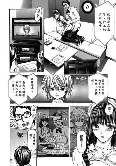 [Adachi Takumi] Queen's Game ~Haitoku no Mysterious Game~ 1 | 女王遊戲 ~背德的詭譎遊戲~ 1 [Chinese]