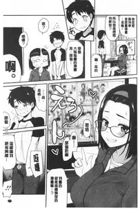 [Hijiri Tsukasa] ONA-ASSI! ~Ero Manga Ka no Onanie wo Tetsudau Shigoto~ | 自慰助理!～情色漫畫家在自慰性愛時協助的工作～ [Chinese]